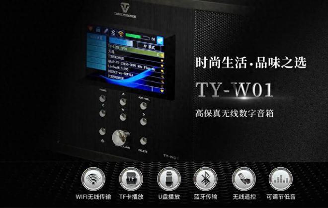 Hi-Fi无线不设限！它将重塑数字音箱新体验