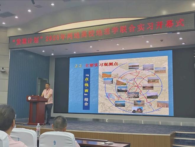 信阳师范大学地理科学学院：“发现计划”2025年两地高校联合实习顺利开幕